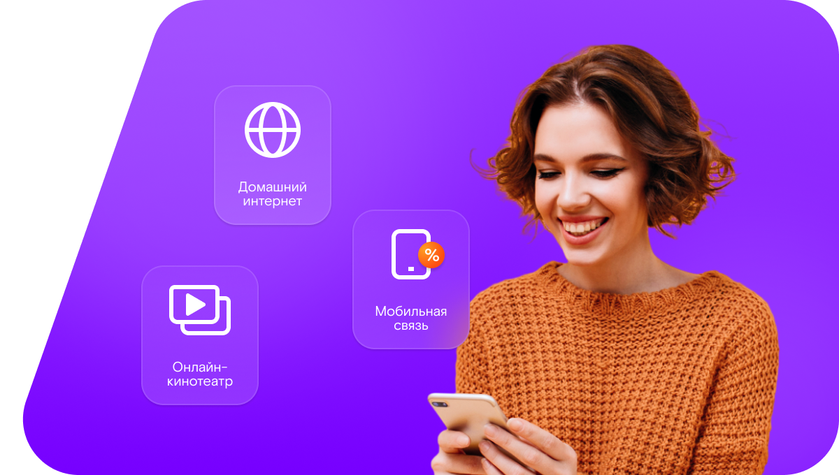 Промо-тарифы Ростелеком в&nbsp;село Травное (Новосибирская область)